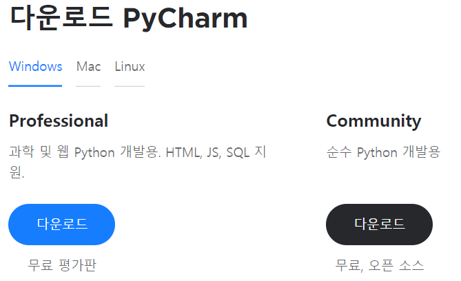 PycharmDownloadVersion